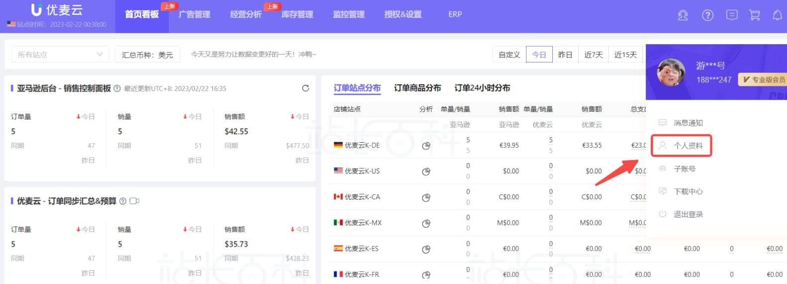 优麦云首页看板设置