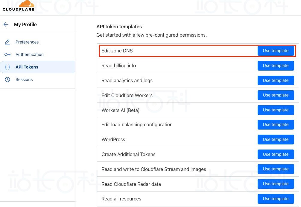 生成Cloudflare API令牌