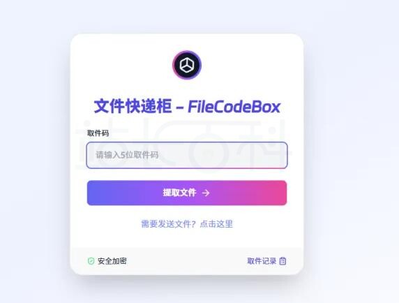 宝塔面板安装FileCodeBox