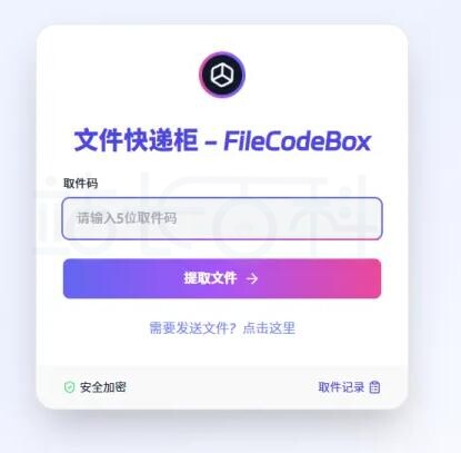 FileCodeBox功能详解
