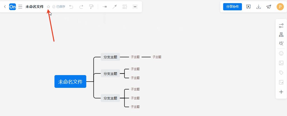 ProcessOn思维导图收藏