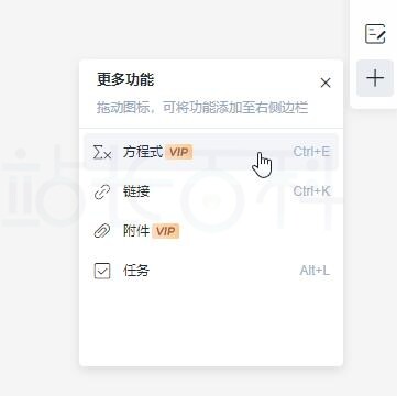 ProcessOn自定义工具栏