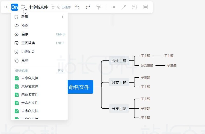 思维导图历史记录