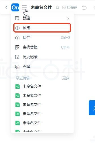 思维导图预览模式