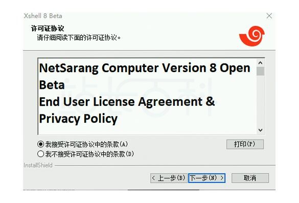 安装Xshell8