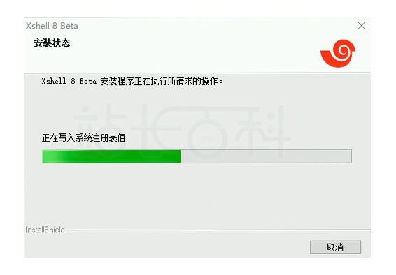 安装Xshell8