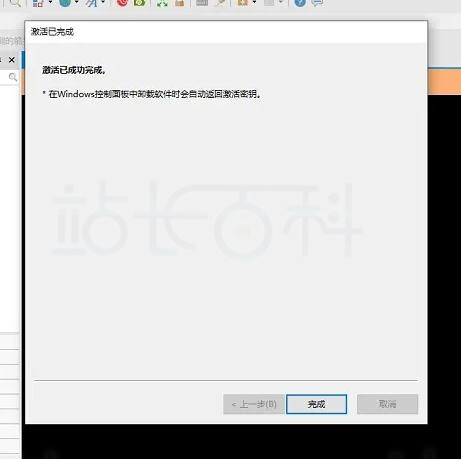 在线激活