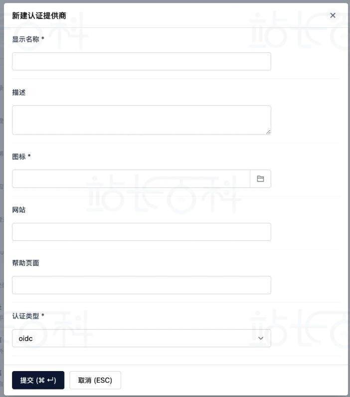 配置Halo认证插件