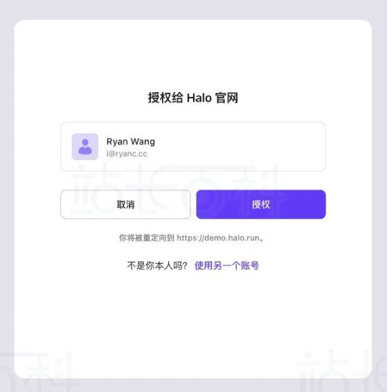 Halo集成Logto用户认证平台实操教程