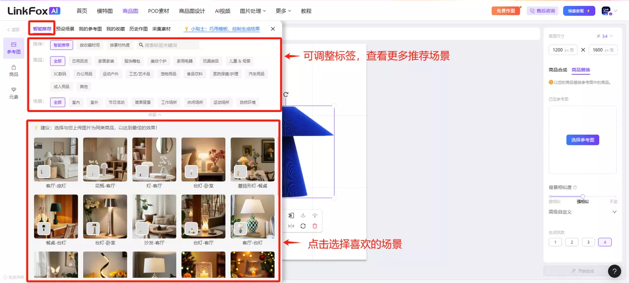 AI识别上传的商品品类