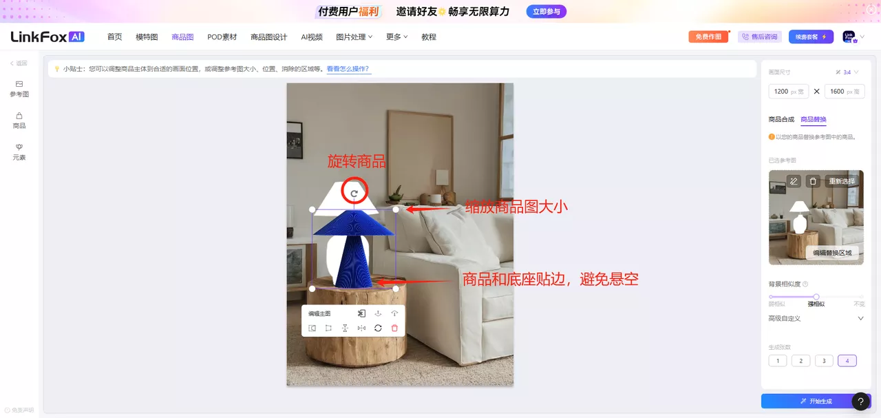 调节比例