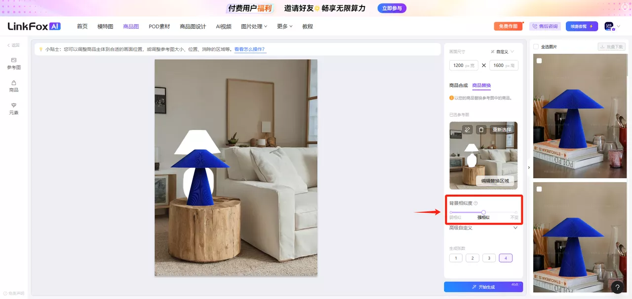 背景相似度