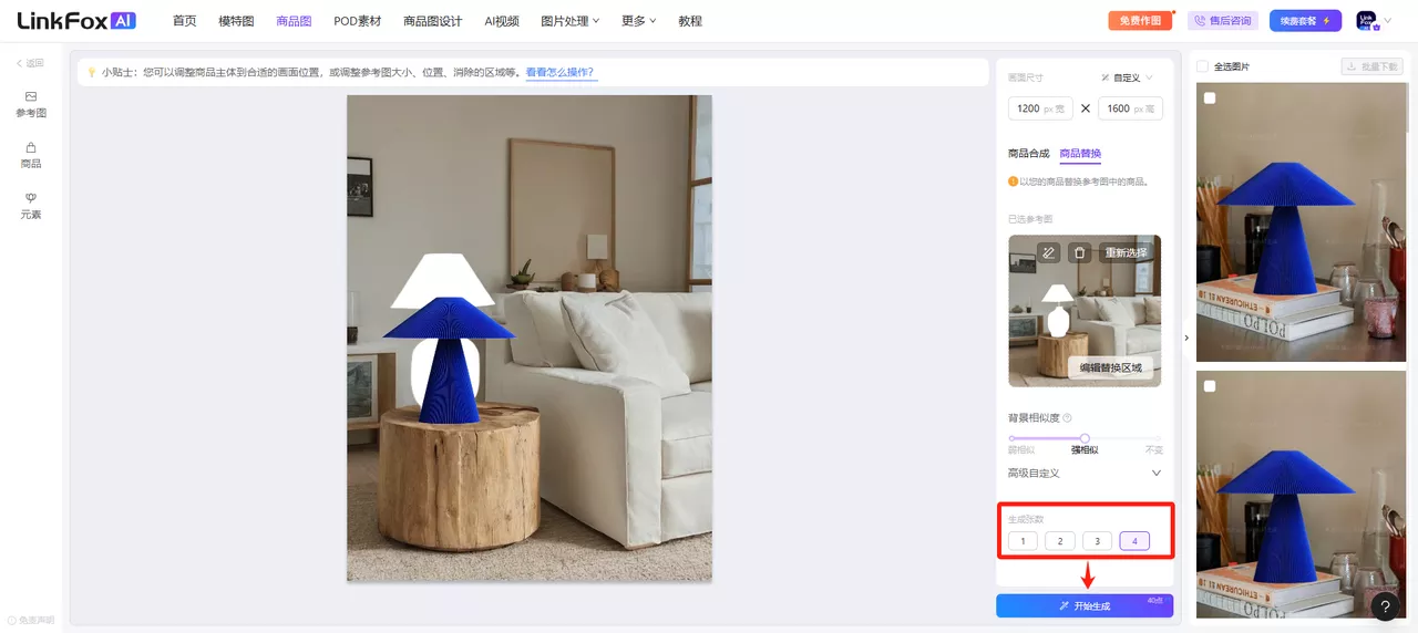 生图张数