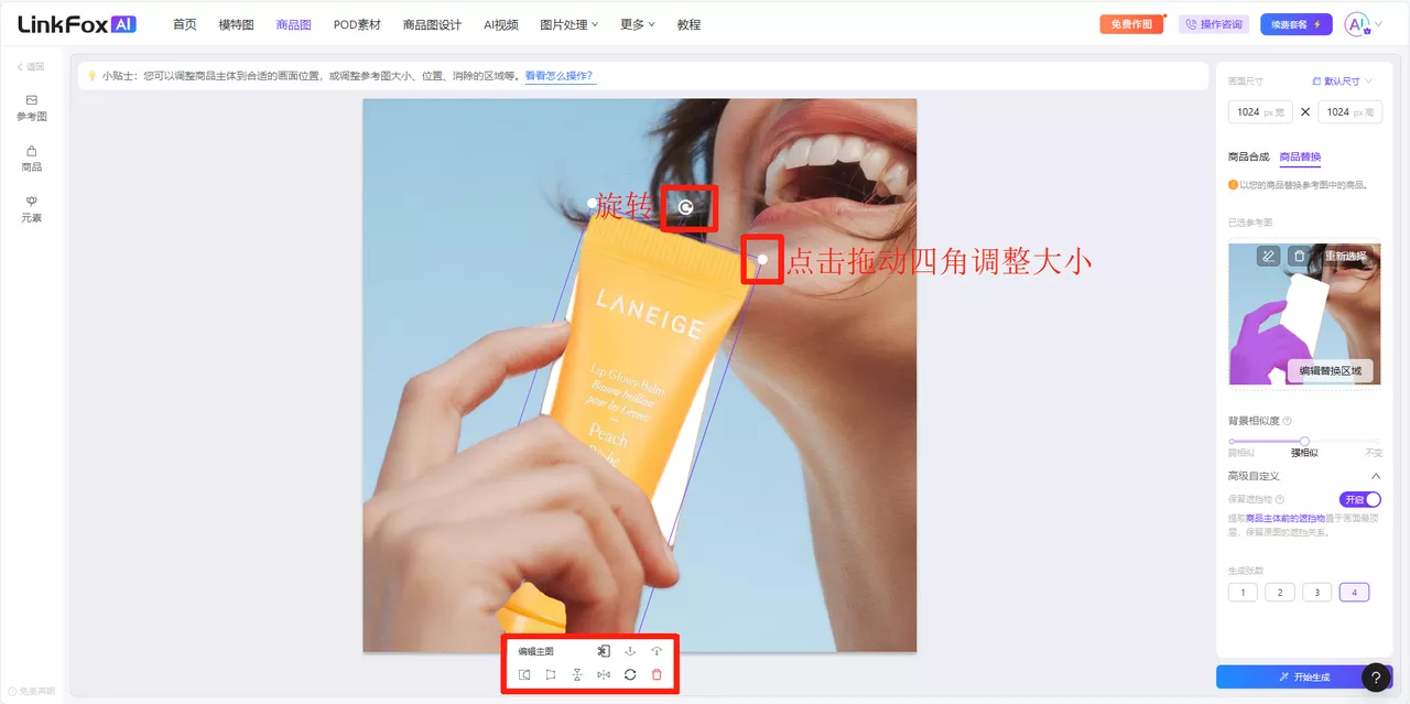 保留遮挡物