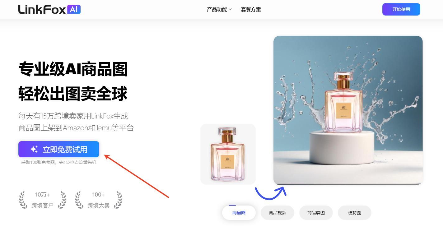 如何用AI做产品设计图
