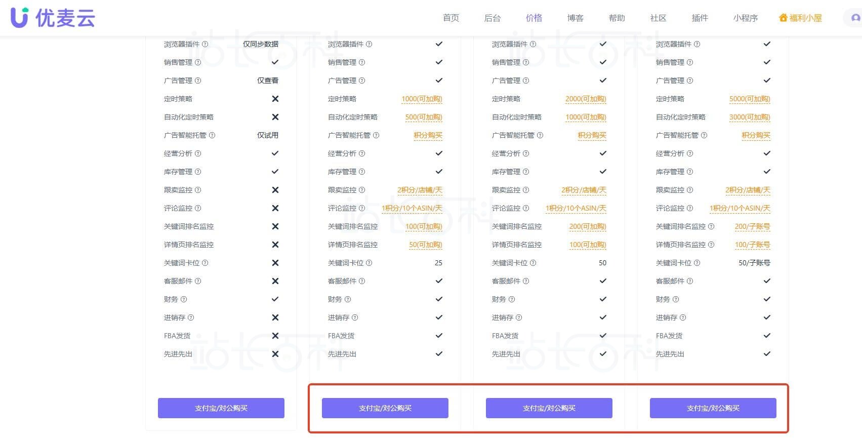 支付宝/对公购买