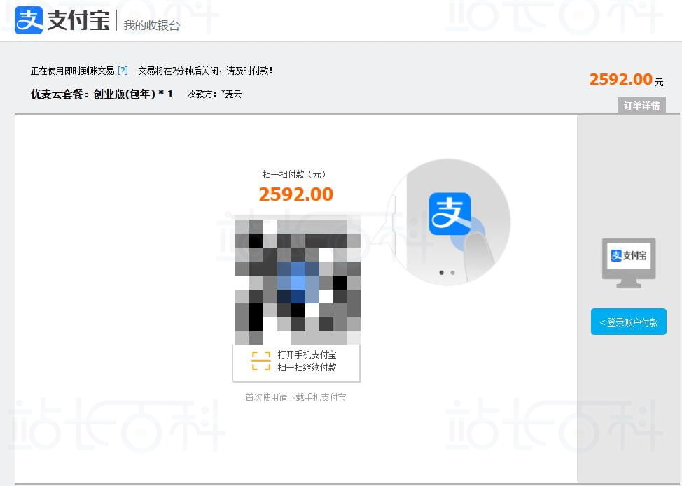 支付宝扫码