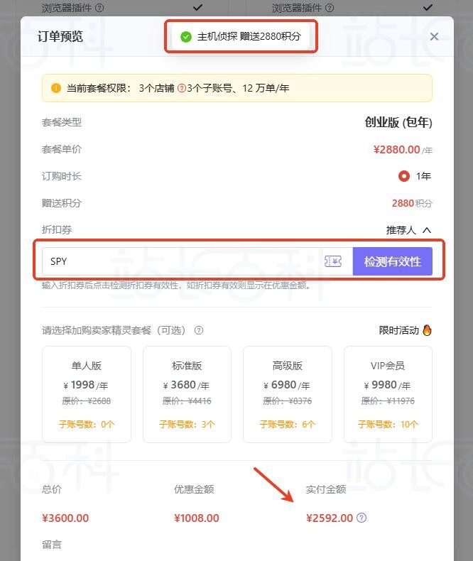 支付宝/对公购买
