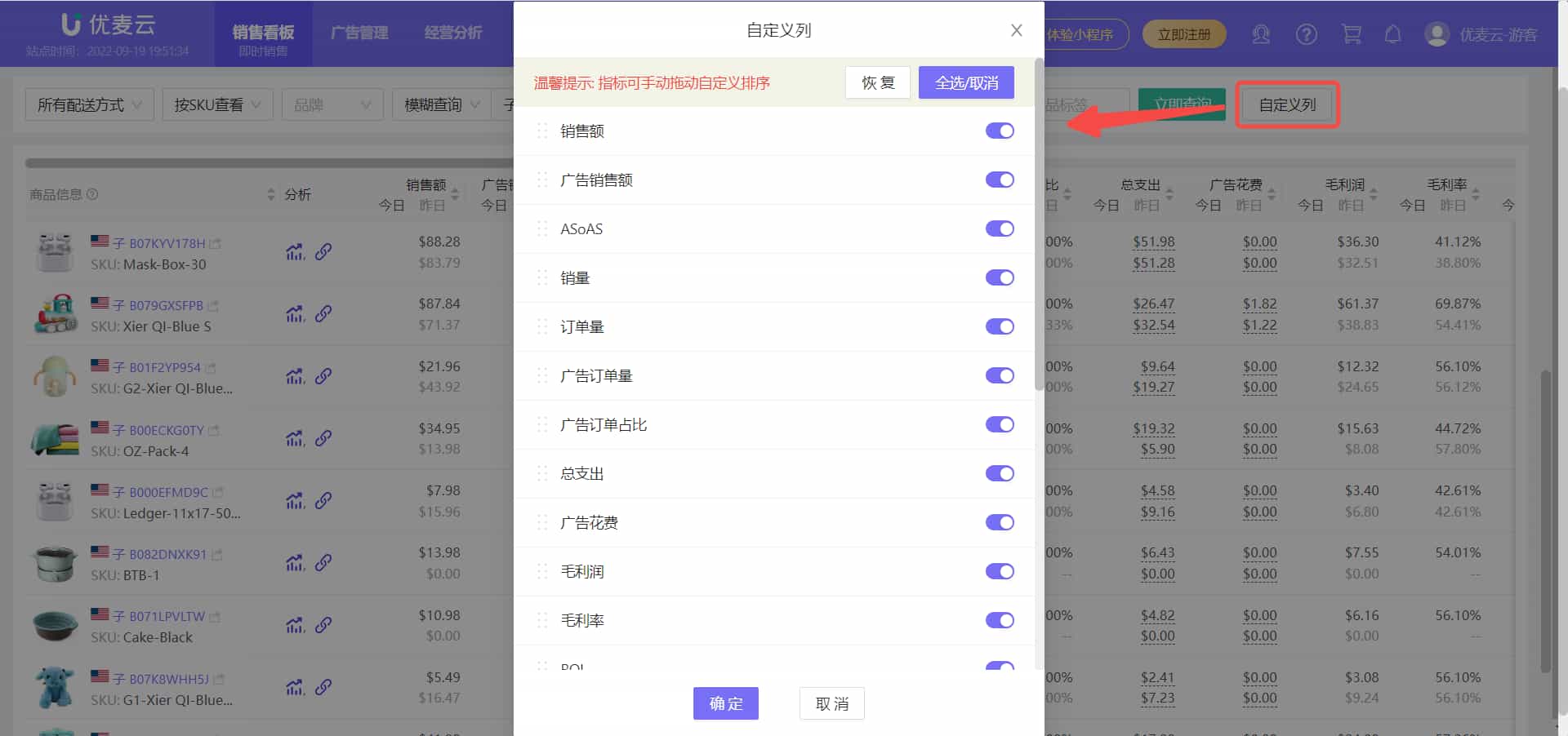 指标设置
