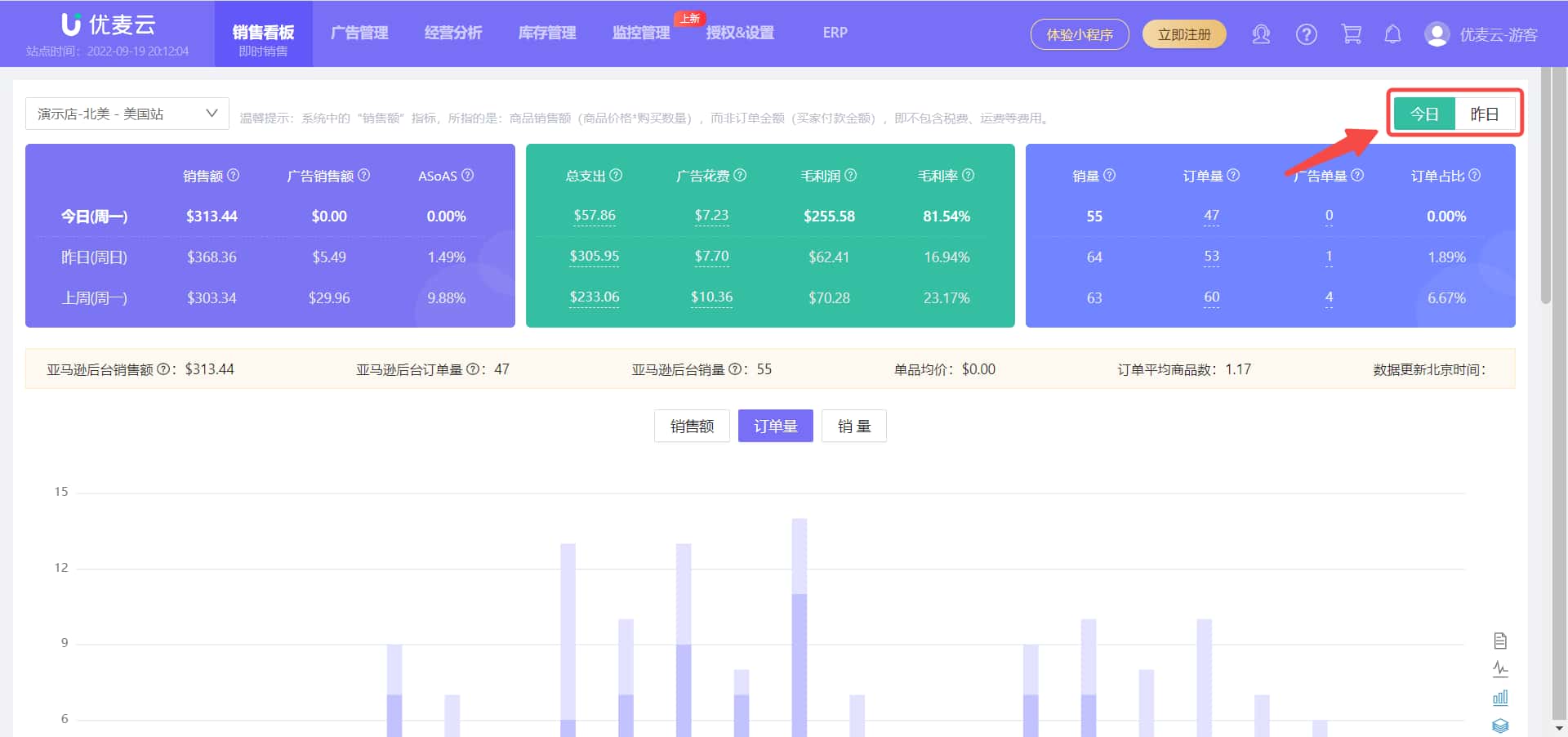 导出商品历史趋势数据