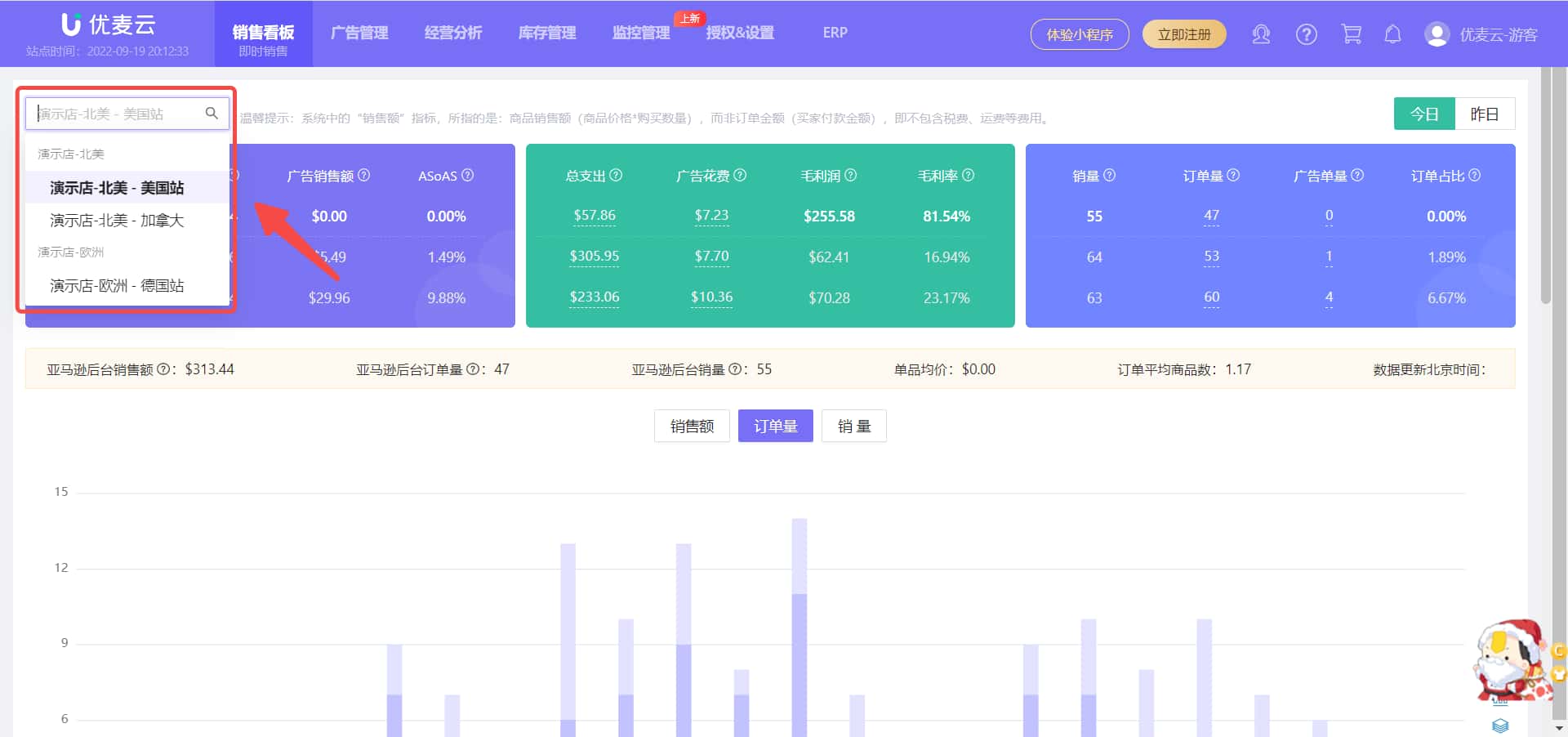 导出商品历史趋势数据