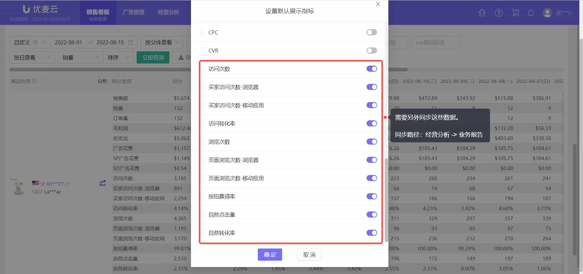 优麦云销售商品