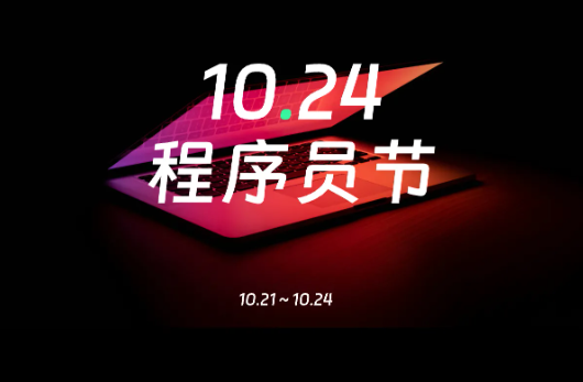 凌霞软件10.24程序员节特惠 1Panel/Halo专业版全场8折 限时买二赠一