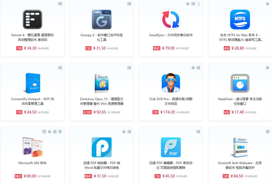 数码荔枝活动软件一览