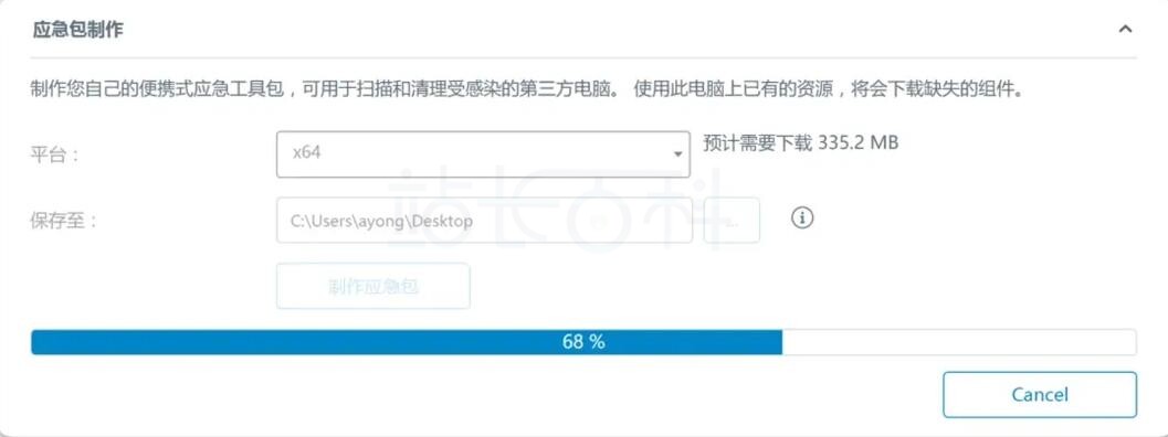 Emsisoft Anti-Malware