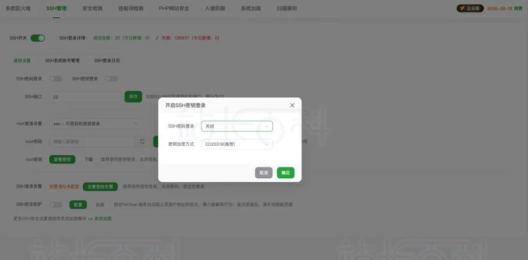 通过宝塔面板设置
