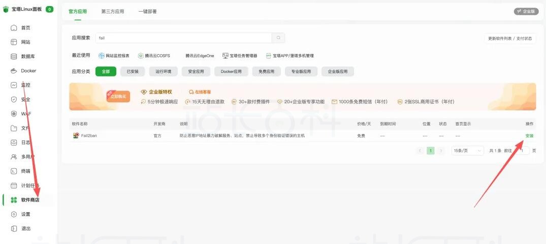 通过宝塔面板设置​