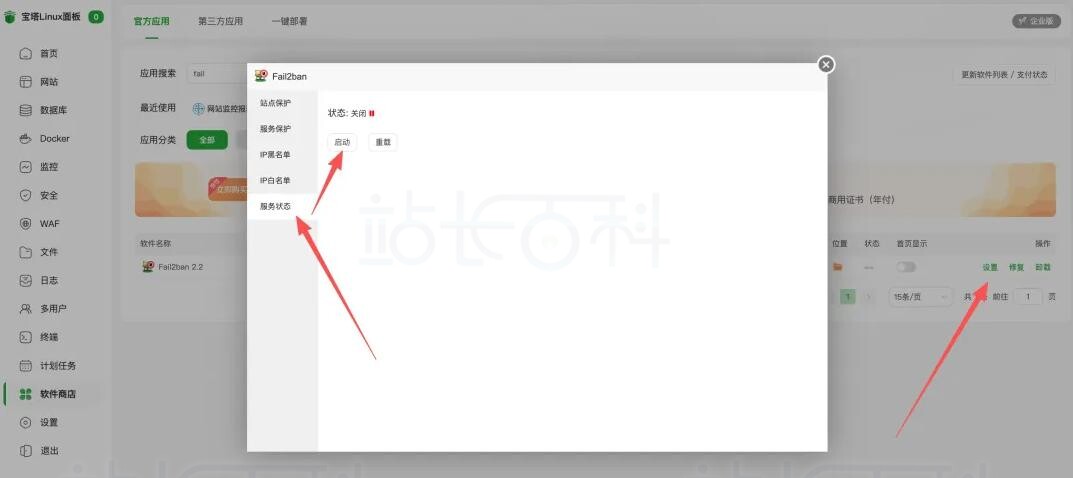 通过宝塔面板设置​