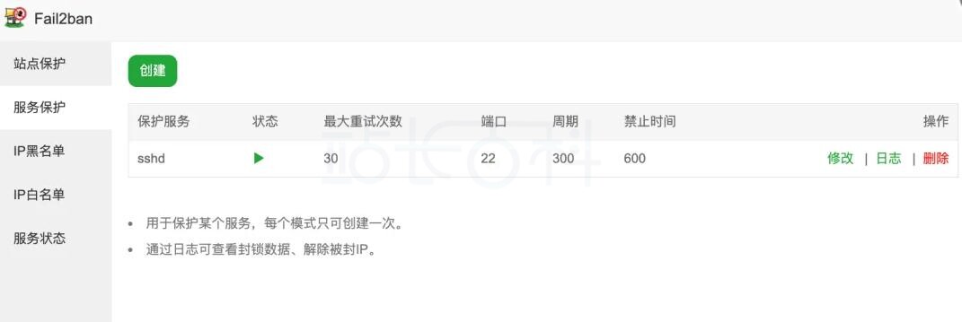 通过宝塔面板设置​