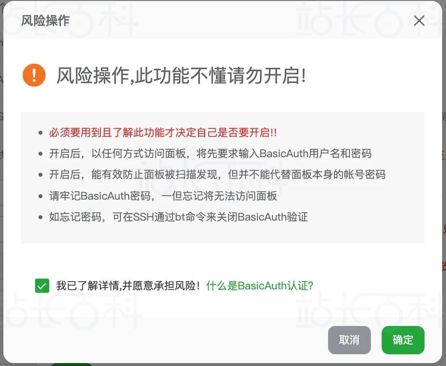 BasicAuth认证