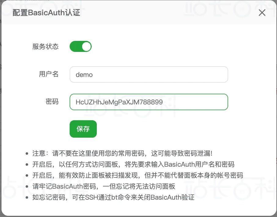 BasicAuth的用户名和密码
