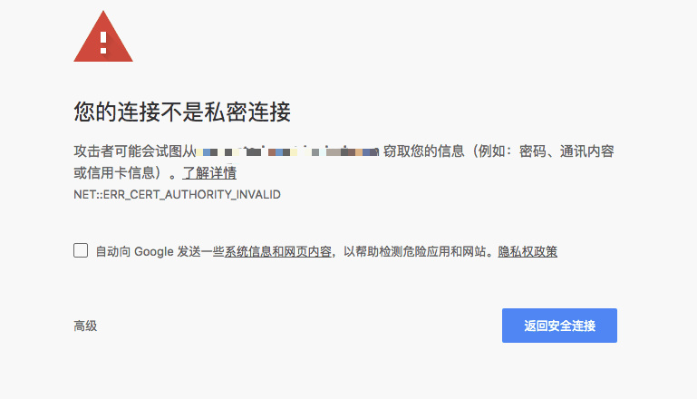 证书链缺失