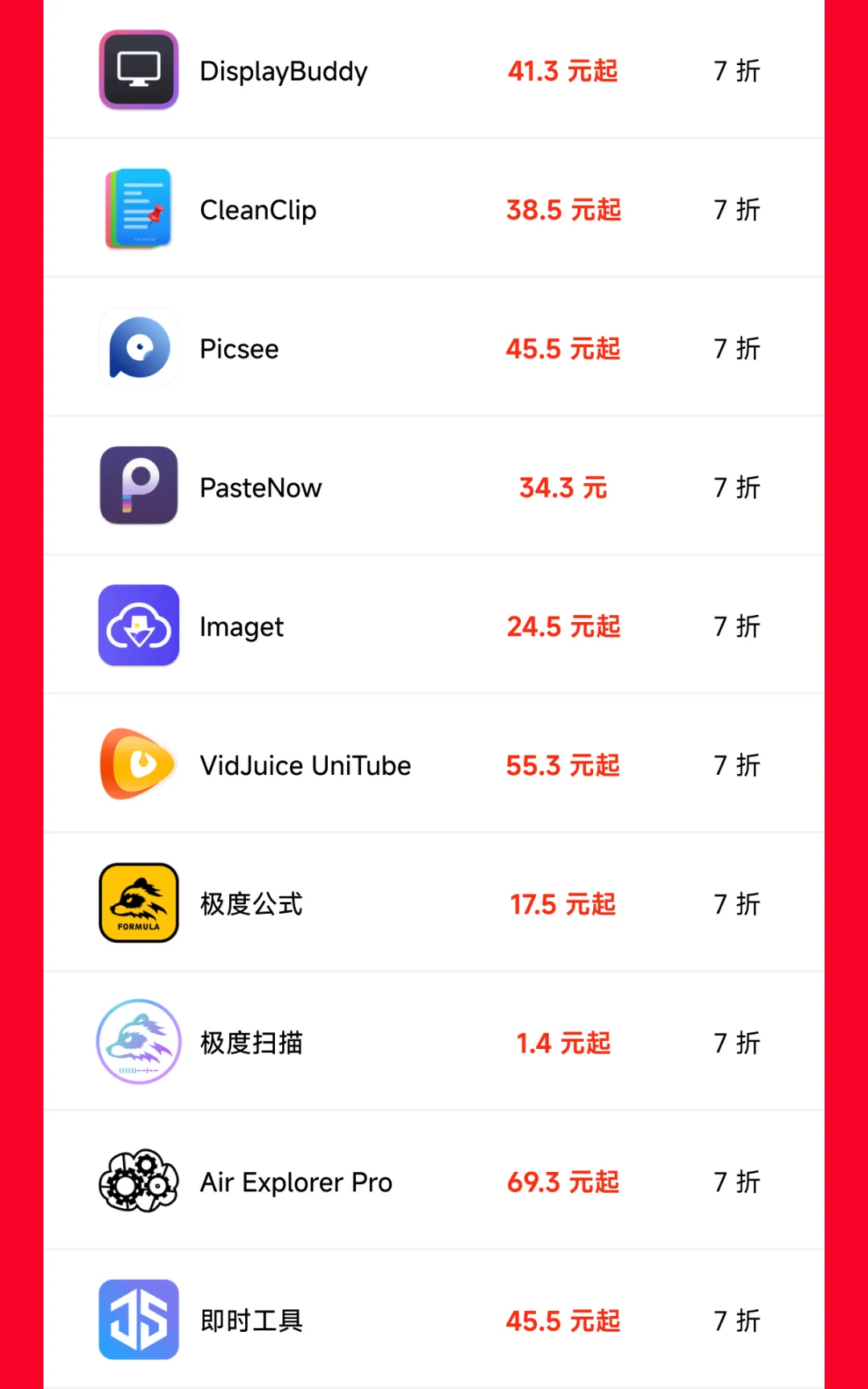 数码荔枝双十一大促