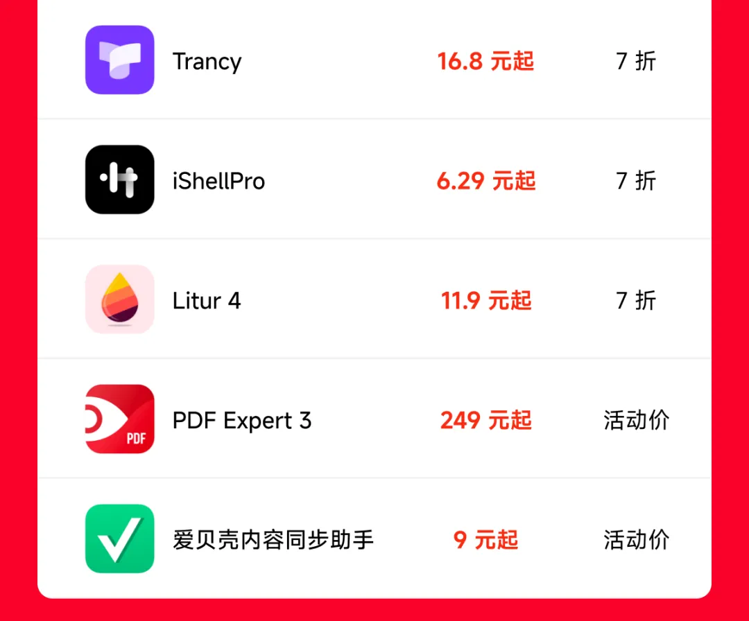 数码荔枝双十一大促
