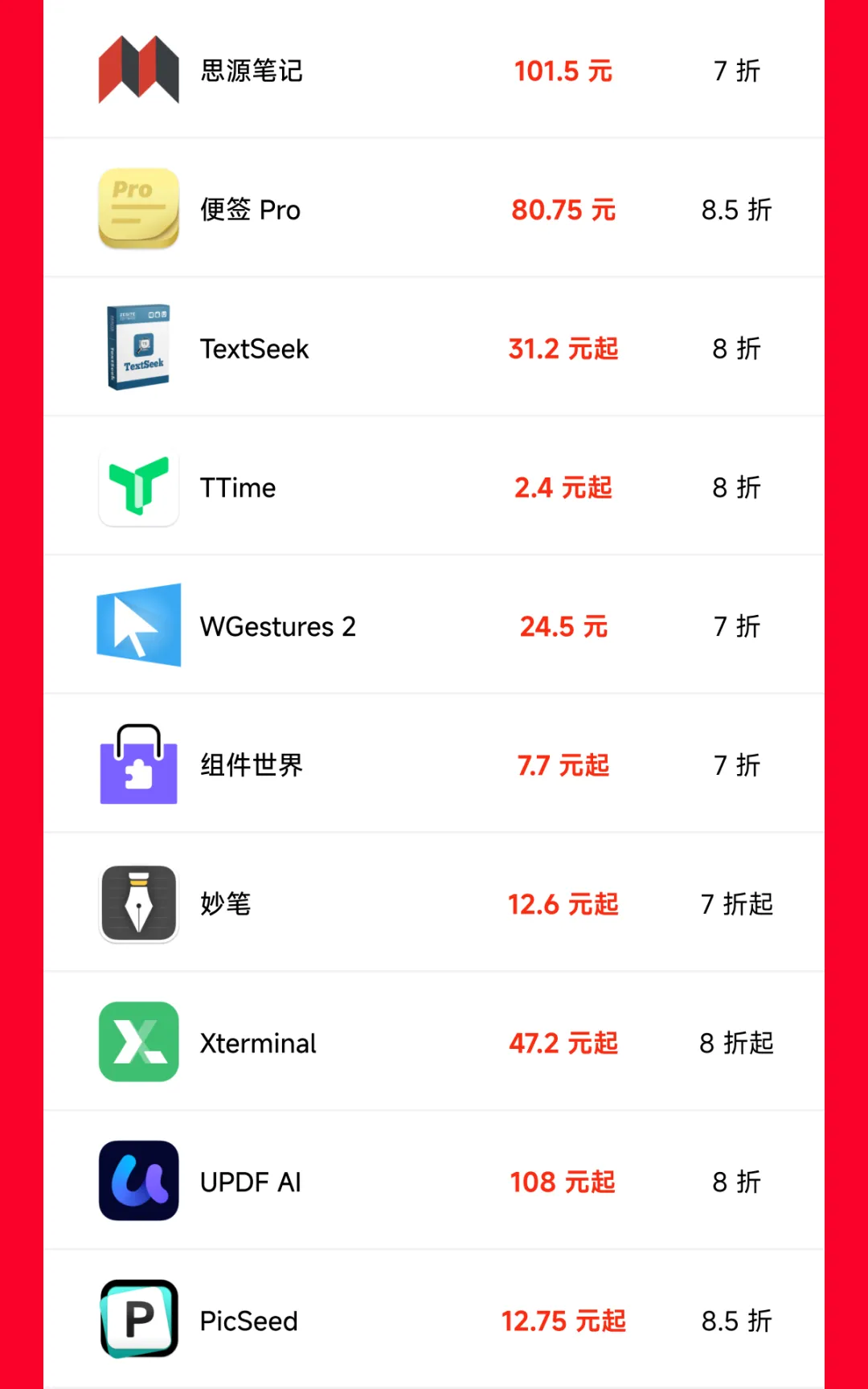 数码荔枝双十一大促