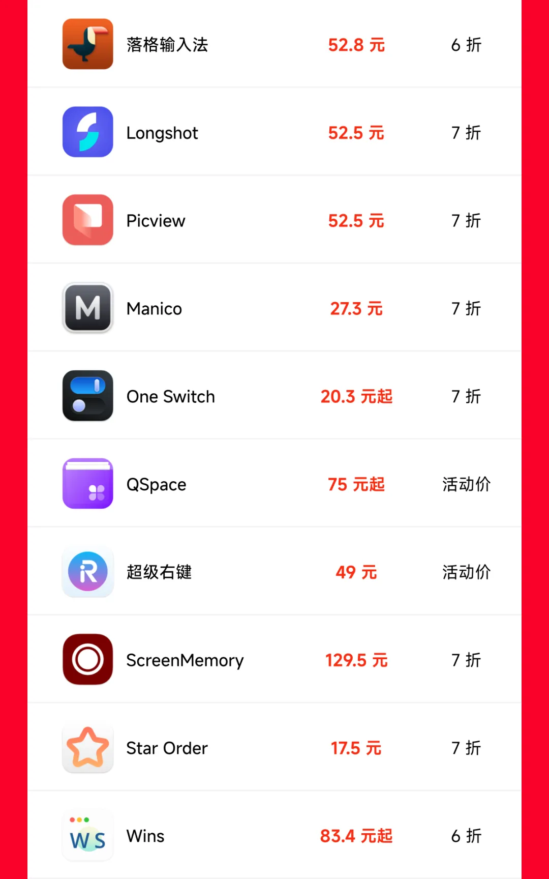 数码荔枝双十一大促