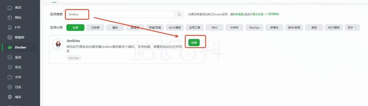 Jenkins容器服务