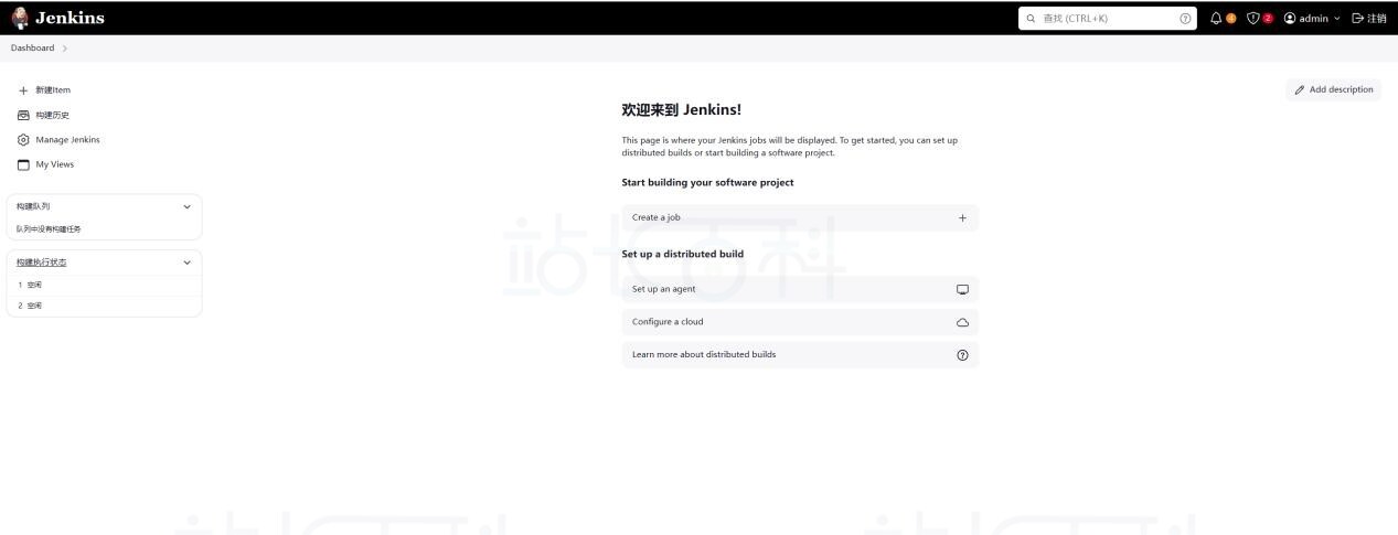 Jenkins创建第一个管理员账户