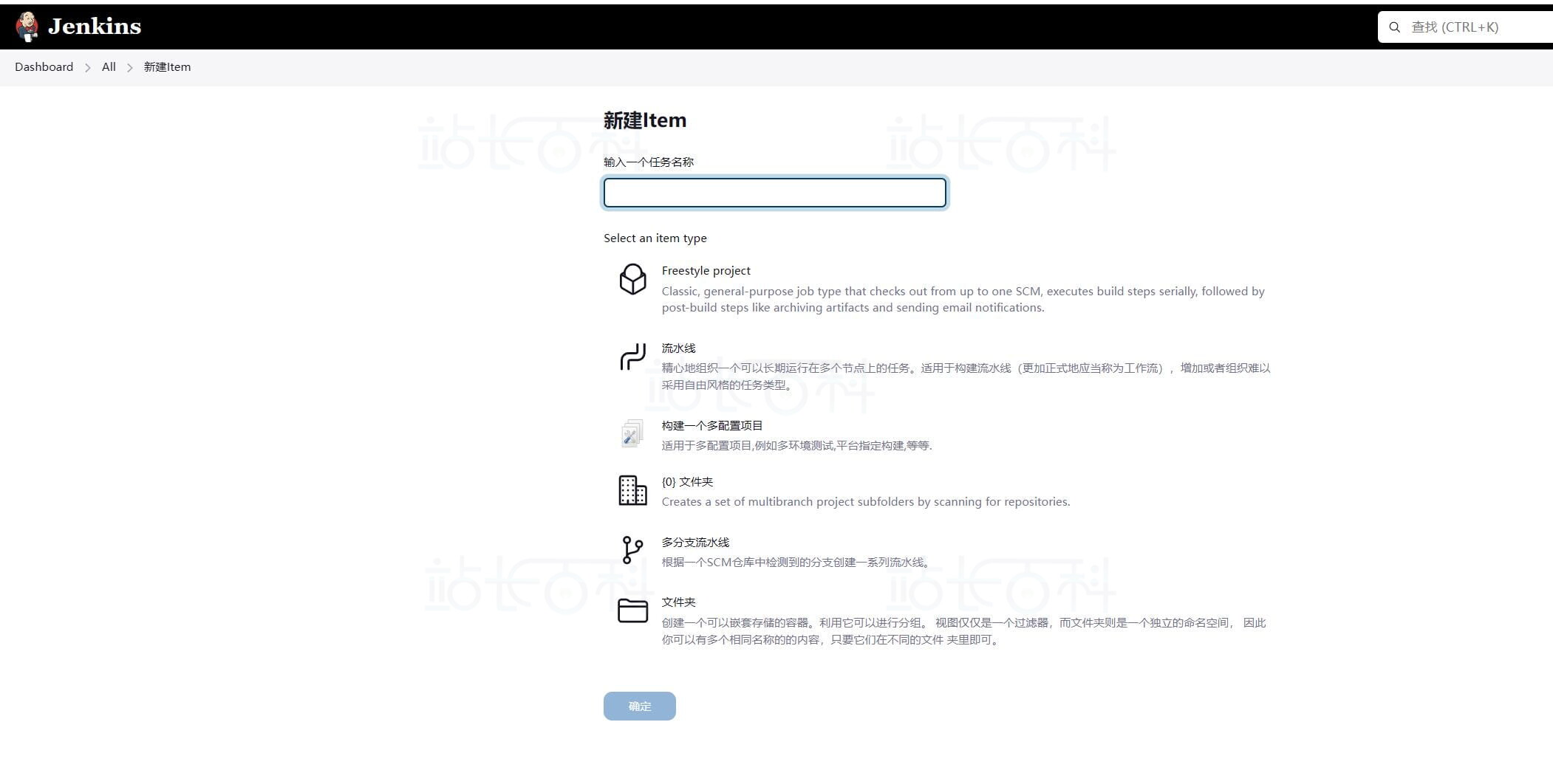 Jenkins创建第一个管理员账户