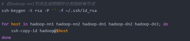 SSH免密登录配置