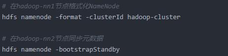 格式化NameNode