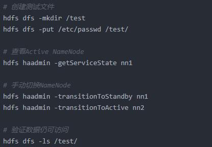 HDFS HA测试