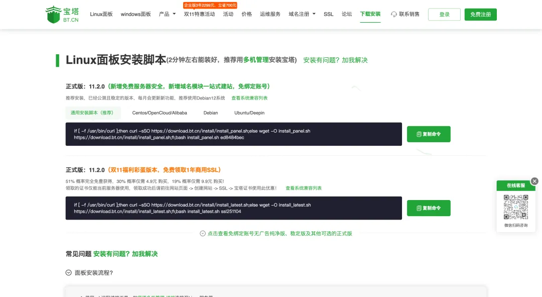 装指定命令