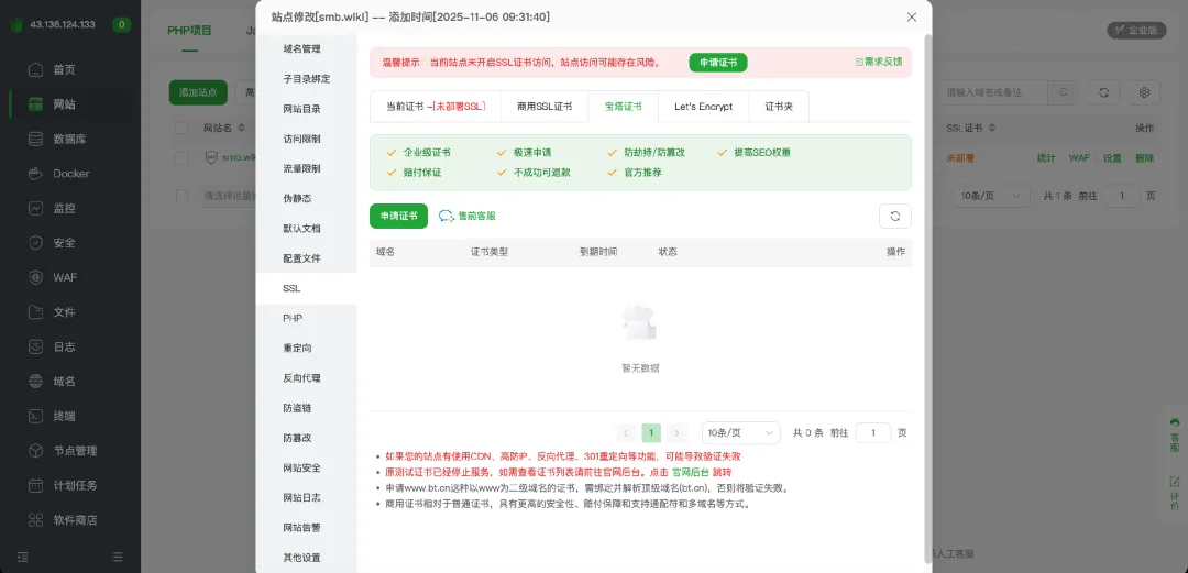 安装套件