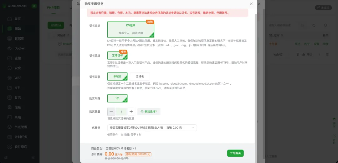优惠折扣