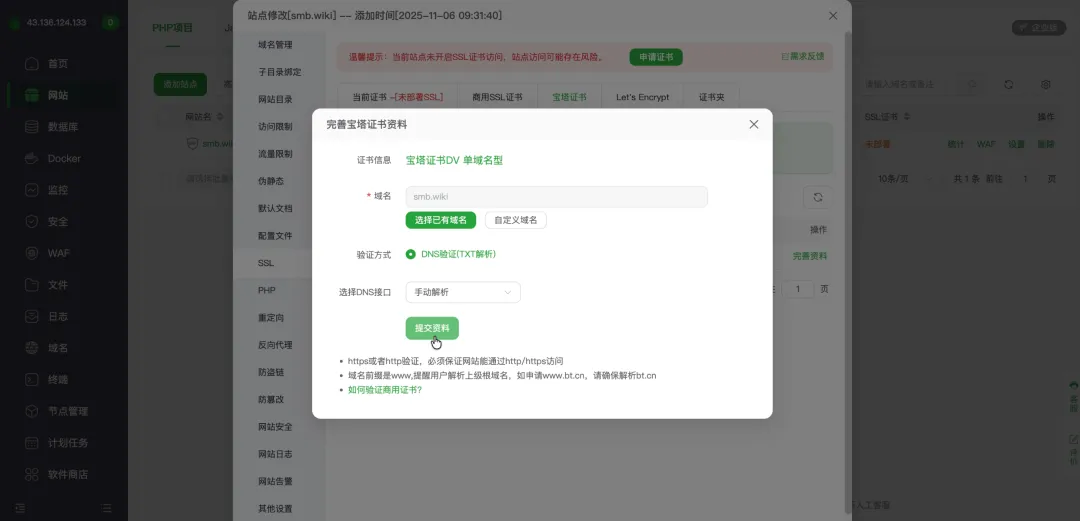 提交资料